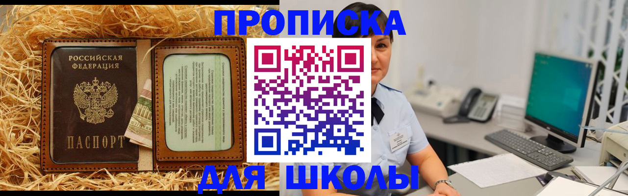 прописка гарантия в Нефтекумске