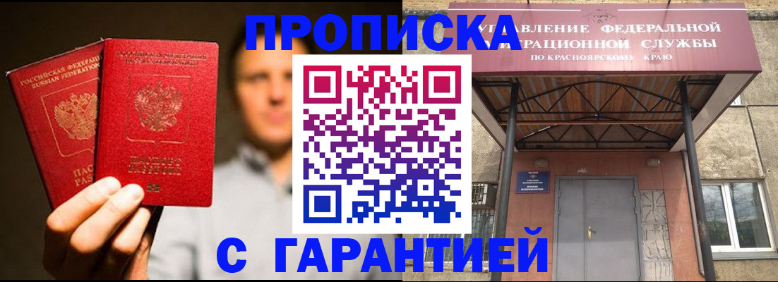 прописка штамп в Нефтекумске