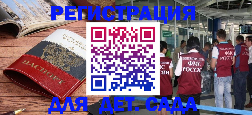 прописка в Нефтекумске